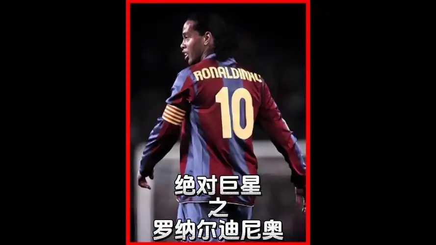 的魅力
